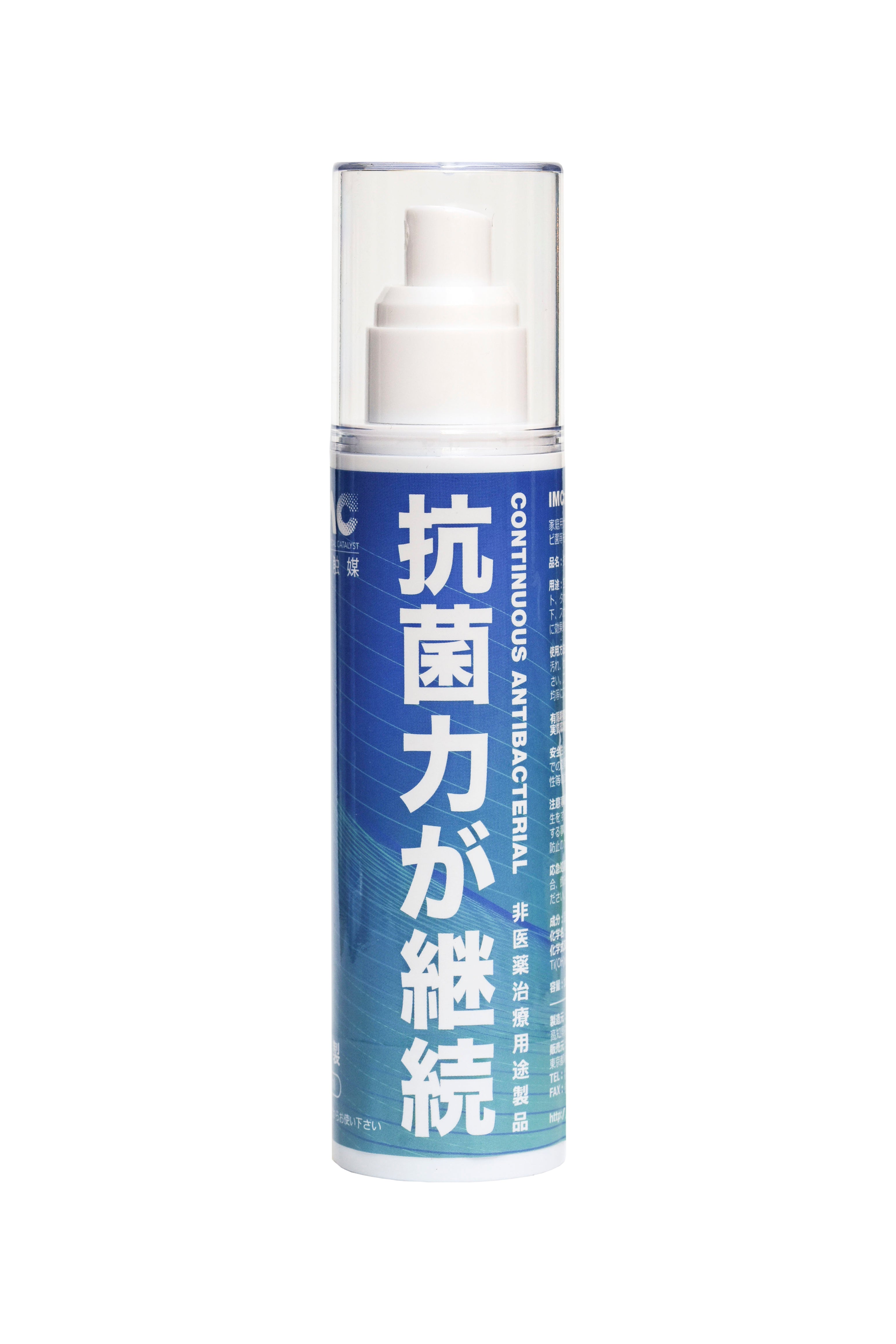 日本製造 IMC 水觸媒持續抗菌液家用系列 - 家居、室內全面抗菌、抗病毒、消臭專用 - GadgetiCloud